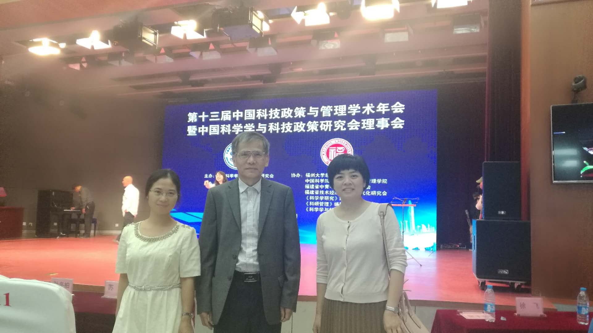 我院研究人员参加中国科技政策与管理学术年会